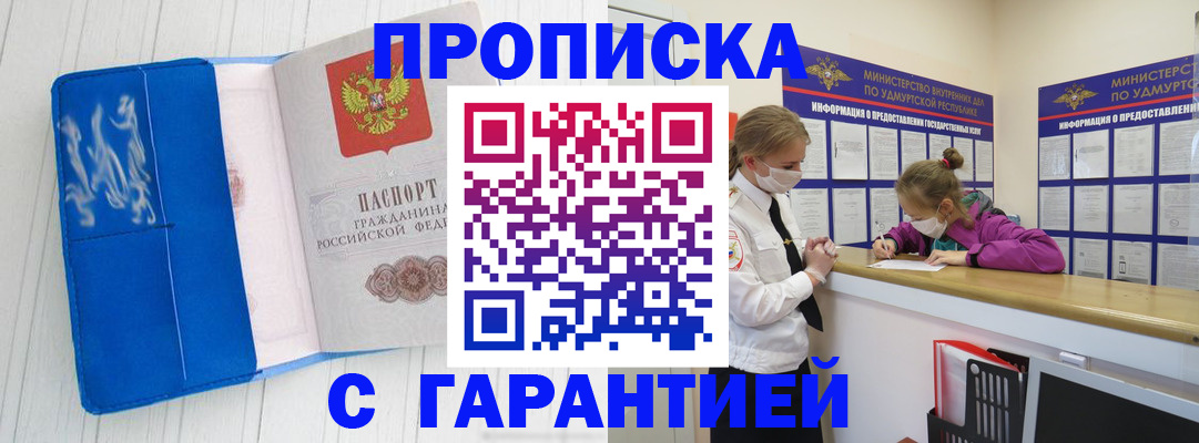 временная регистрация для школы в Гусеве