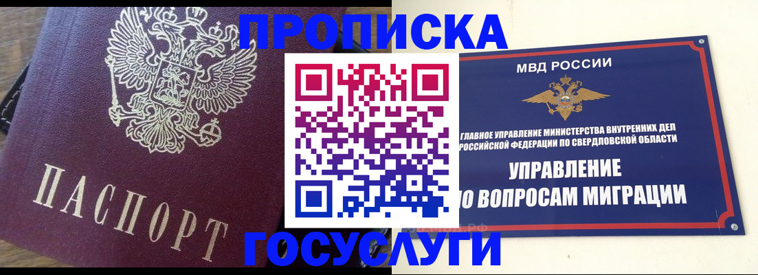 временная регистрация поиск в Гусеве