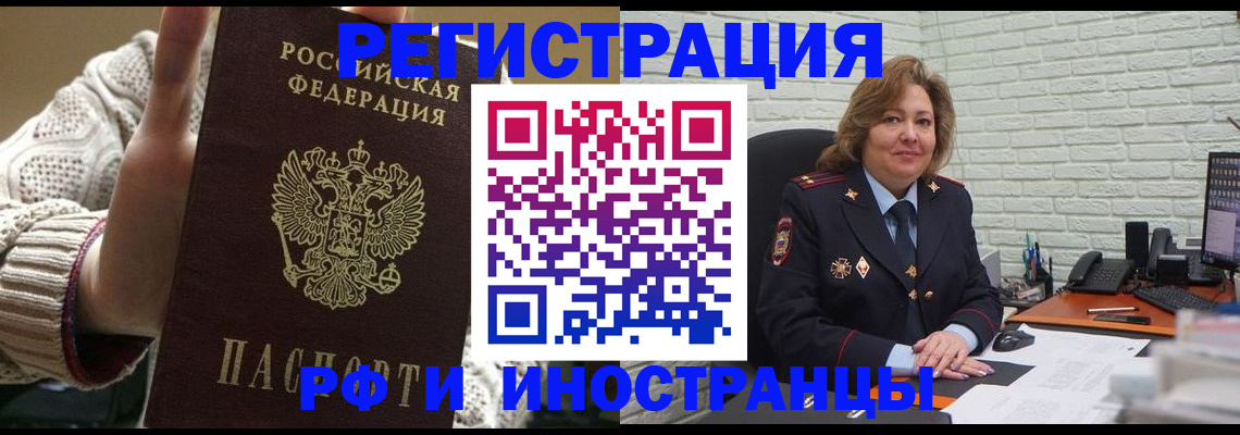 прописка паспорт в Гусеве