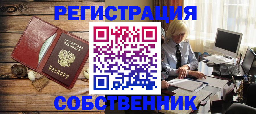 миграционный учет в Гусеве